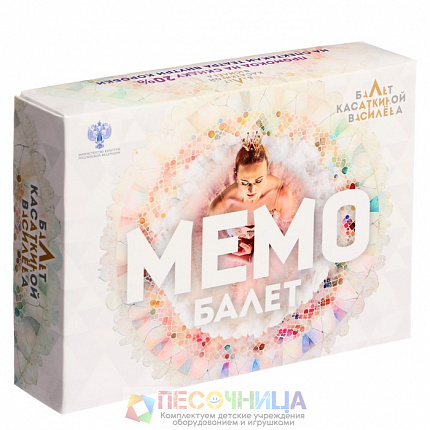 Мемо «Балет»