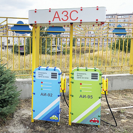 Макет стационарный "Автозаправка"