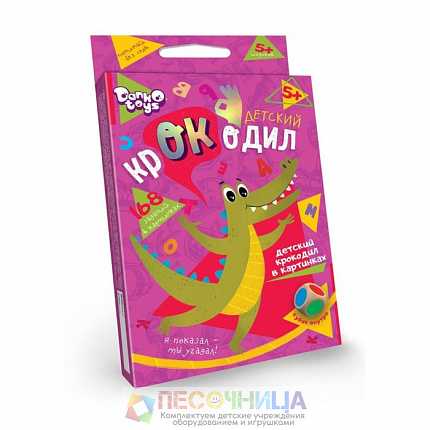 Настольная игра-викторина «Детский крокодил»