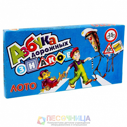 Лото «Азбука дорожных знаков»