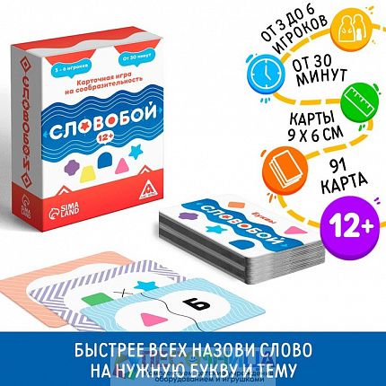 Настольная игра «Словобой», 12+