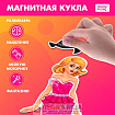 Магнитная игра «Элис. Топ-модель» с одеждой