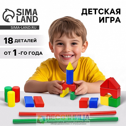 Игра детская «Городки» (18 эл)