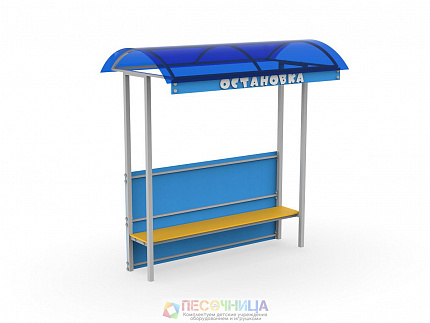 Павильон «Остановка»