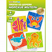 Пазл для малышей «Морские жители»