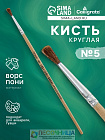 Кисть для рисования, пони, № 5, круглая, деревянная ручка, международный размер