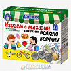 Настольная игра «Денежка. Играем в магазин. Покупаем всякую всячину»