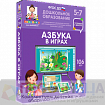 Интерактивное развивающее пособие Готовимся к школе. Азбука в играх.