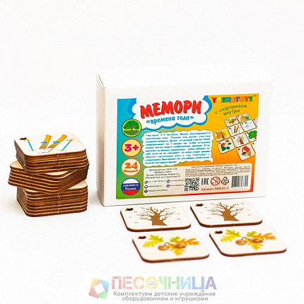 Игра «Вкладыши-мемори. Времена года»