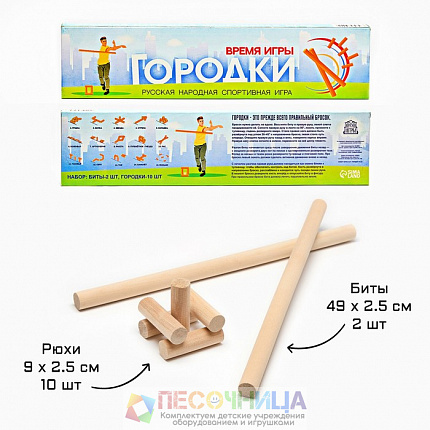 Игра городки "Время игры"