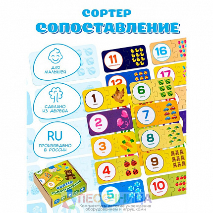 Сортер «Сопоставление», 40 деталей