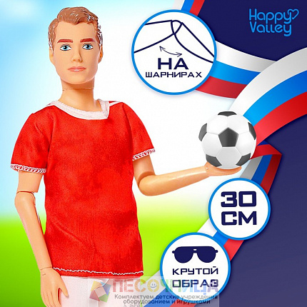 Кукла–модель шарнирная «Лучший футболист»
