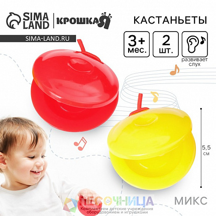 Кастаньеты мини «Музыка», 2 шт.