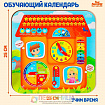Обучающая доска, календарь «Домик» 25х25 см
