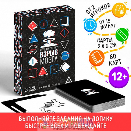 Карточная игра на логику «Взрыв мозга», 60 карт, 12+