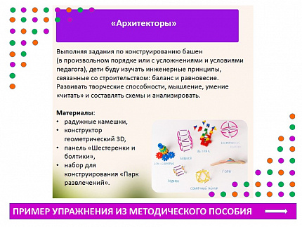 Центр конструирования