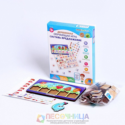 Обучающая игра «Составь предложение»