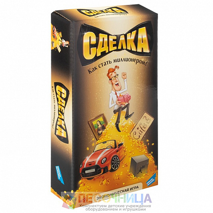 Настольная игра «Сделка»