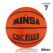 Мяч баскетбольный MINSA CSC 013, р. 7