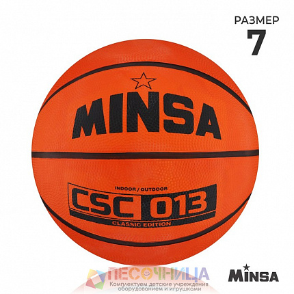 Мяч баскетбольный MINSA CSC 013, р. 7