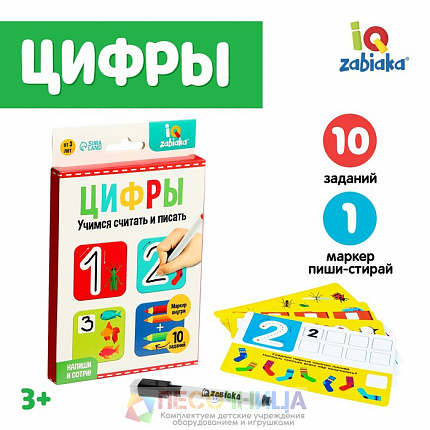 Набор пиши-стирай «Цифры»