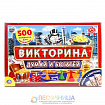 Викторина «Думай и богатей с деньгами», 500 вопросов