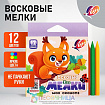 Мелки восковые, 12 цветов, «Луч», шестигранные
