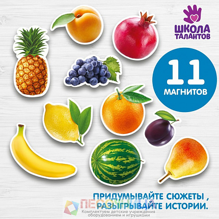 Магнитная игра «‎Фрукты»‎