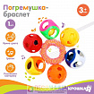 Погремушка-браслет «На ручку № 7», цвета МИКС