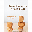 Камни «Туми Иши», натуральные