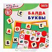 Магнитная игра в дорогу «Балда. Буквы»