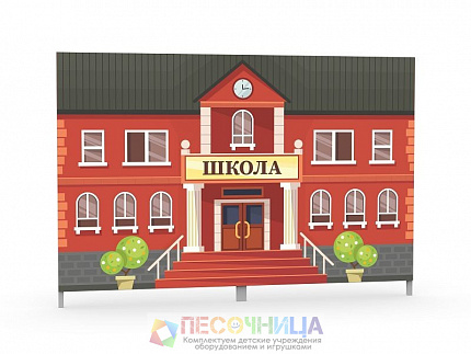Макет двусторонний «Школа»