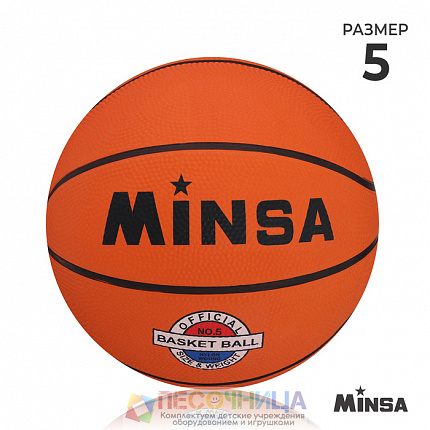 Мяч баскетбольный MINSA Sport, р. 5