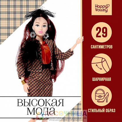 Кукла-модель шарнирная «Высокая мода», клетчатый стиль