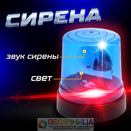 Сирена «Полицейская», синяя, свет, звук сирены, магнитное основание