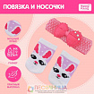 Одежда для кукол «Зайка», повязка и носочки