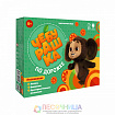 Настольная игра «Чебурашка по дорожке»