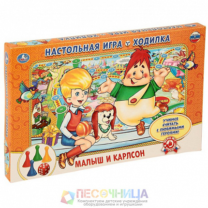 Настольная игра-ходилка «Малыш и Карлсон»