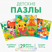 Пазлы 3 в 1 «Весёлые зверюшки»