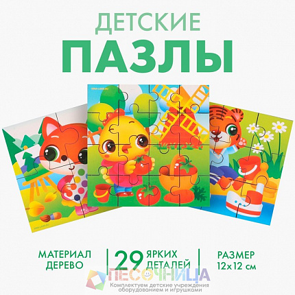 Пазлы 3 в 1 «Весёлые зверюшки»