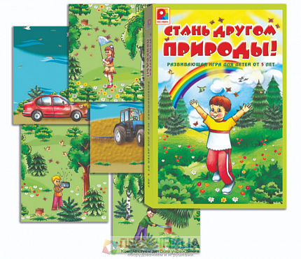 Настольная игра "Стань другом природы"