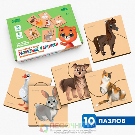 Разрезные картинки «Домашние животные»