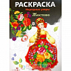 Раскраска Жостово