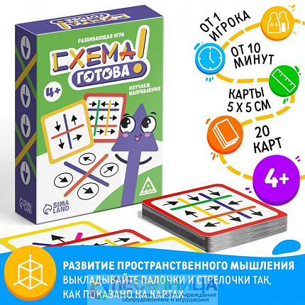 Развивающая игра «Схема готова», 4+