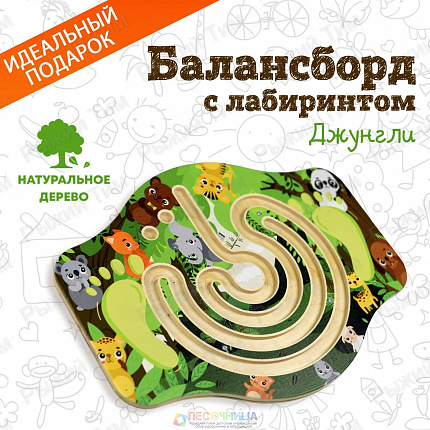 Балансборд ДЖУНГЛИ ТМ Рыжий Тим