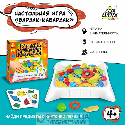 Настольная игра «Бардак-кавардак»