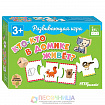 Развивающая игра «Кто-кто в домике живёт?»