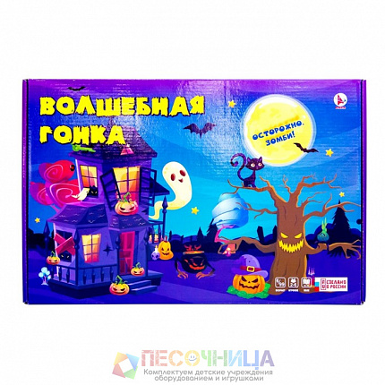 Игра-ходилка «Волшебная гонка»