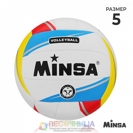 Волейбольный мяч MINSA, р. 5