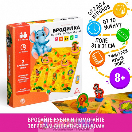 Настольная игра «Бродилка. Путешествие по Саванне», 3+